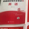 天一庫課2026江西專升本教材2026歷年真題試卷必刷2000題考前沖刺模擬卷高數(shù)語文大學(xué)英語高等數(shù)學(xué)計(jì)算機(jī)信息技術(shù)政治管理經(jīng)濟(jì)學(xué)人體解剖教育化學(xué)法律江西省統(tǒng)招專升本普通高等學(xué)校考試用書 計(jì)算機(jī)：必刷 曬單實(shí)拍圖