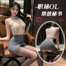 霏慕情趣內(nèi)衣性感秘書羞恥純欲誘惑高檔夫妻刺激包臀睡衣制服戰(zhàn)袍6200 曬單實(shí)拍圖