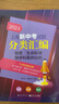 2026/2025上海新中考試題分類匯編化學(xué)/物理/數(shù)學(xué)/語文/歷史/英語/道德與法治一模二模地理生命科學(xué)跨學(xué)科案例分析上海市初三二模上海中考一模分類匯編2025 2024中考地理生命科學(xué) 曬單實拍圖