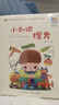 【官方正版】我爸爸+我媽媽繪本清華附小推薦小學(xué)生課外閱讀書(shū)籍 安東尼布朗榮獲國際安徒生獎 【2冊】我爸爸+我媽媽 曬單實(shí)拍圖