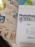 Photoshop CS6實(shí)戰(zhàn)從入門到精通(值版) PS教程 全套自學(xué)教材 曬單實(shí)拍圖
