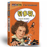 貝多芬傳 交響樂(lè )之王 適合小學(xué)生的名人勵志傳記叢書(shū) 語(yǔ)文課外讀物 作曲家 曬單實(shí)拍圖
