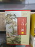 三言二拍線裝白話文全集全5冊 喻世明言/警世通言/醒世恒言/初刻拍案驚奇/二刻拍案驚奇 全譯本無刪節(jié) 曬單實拍圖