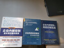 企業(yè)內部管理與風(fēng)險控制實(shí)戰 企業(yè)內部控制 風(fēng)險管理 戰略管理 風(fēng)險防控 精細化管理 曬單實(shí)拍圖