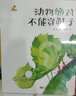 勇敢做自己系列：沒(méi)鼻伙計+如何成為一頭獅子+五個(gè)小英雄(套裝全3冊) 3-6歲 童立方出品 曬單實(shí)拍圖