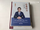 經(jīng)典經(jīng)方實(shí)踐錄 中國(guó)醫(yī)藥科技出版社 趙亮,張燕 著 書籍 曬單實(shí)拍圖