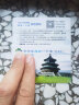 2024年京津冀旅游一卡通普通版-京津冀旅游一卡通精品版 普通版实体卡 实拍图