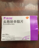 [西力欣] 頭孢呋辛酯片 0.25g*12片/盒 1盒裝 曬單實拍圖