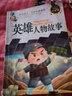 《馮友蘭人文哲思錄：歷史、文化、人情世故中的人生境界與幸福找尋》哲學(xué)大師馮友蘭的人生哲思隨筆集 幸福人生的真相哲學(xué)與人生 馮友蘭人文哲思錄：歷史、文化、人情世故中的人生境界 曬單實(shí)拍圖