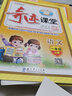 2025秋季 奇跡課堂一年級語(yǔ)文上冊人教統編版 新世紀英才小學(xué)1年級課本同步筆記教材解讀同步訓練教材全解全練 曬單實(shí)拍圖