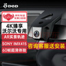 DOD沃爾沃專(zhuān)用行車(chē)記錄儀XC40/V40/XC60/XC90/S60L/S90/極星2免走線 曬單實(shí)拍圖