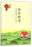 旅游嬗變：全域旅游概念 設(shè)計(jì) 政策 曬單實(shí)拍圖