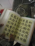 正版傳世書(shū)法經(jīng)典：書(shū)法千字文 毛筆書(shū)法字帖楷書(shū)行書(shū)草書(shū)隸書(shū)篆書(shū)趙孟頫文征明智永草書(shū)懷素鄧石如千字文書(shū) 曬單實(shí)拍圖