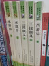 【現(xiàn)貨包郵】三國演義全套2冊原著正版完整版羅貫中四大名著人教版小學生五年級初中生課外閱讀書籍青少年版南方出版社 三國演義(59.8) 曬單實拍圖