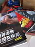 【現貨速發(fā)】布魯斯吉他自學教程掃碼音頻 吉他教學書 吉他教材 吉他入門自學教程書 指彈吉他教程 劉傳 長江文藝出 曬單實拍圖