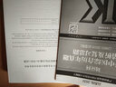劉應(yīng)科考研中醫(yī)綜合歷年真題精析及復(fù)習(xí)思路（2005-2019試卷版 高教版2020） 曬單實拍圖