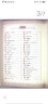 2025新版 好字行天下五年級上下冊同步部編人教版小學(xué)同步鉛筆鋼筆字帖練字正楷同步練字帖 【同步字帖】五年級下冊 曬單實(shí)拍圖