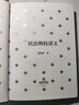 民法物權講義  梁慧星著(zhù)   精裝 物權法研究 法律出版社 曬單實(shí)拍圖