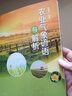 農(nóng)業(yè)氣象諺語(yǔ)與解析 曬單實(shí)拍圖