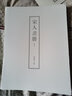 【新華正版】宋人畫(huà)冊(鑒藏本) 歷代名繪真賞 浙江人民美術(shù)出版社 曬單實(shí)拍圖