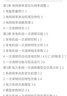 發(fā)電機組一次調(diào)頻原理及試驗 曬單實拍圖