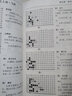新編圍棋布局大全上下兩冊 聶衛平圍棋教程入門(mén)教學(xué)速成棋譜死活 圍棋書(shū)籍 曬單實(shí)拍圖