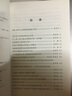現(xiàn)代漢語語法的功能、語用、認知研究（二） 曬單實拍圖