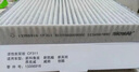 科德寶(每刻愛)活性炭空調(diào)濾芯 濾清器 空調(diào)格 適用于 昂科旗/昂科威/17-21款君威君越 空調(diào)格 曬單實(shí)拍圖