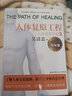 人體使用手冊(2人體復原工程姊妹篇) 曬單實(shí)拍圖