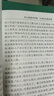狄青全傳 曬單實(shí)拍圖