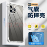 晟啟 蘋果14手機殼iPhone14Pro手機殼硅膠透明氣囊鏡頭全包防摔軟殼個性超薄潮款保護手機套 蘋果14Pro【四角氣囊防摔殼】 曬單實拍圖
