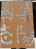 華陽國志校補(bǔ)圖注(全3冊) 巴蜀書社 任乃強(qiáng) 著 任新建 編 新華正版書籍包郵 曬單實(shí)拍圖