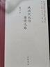 地域文化與唐詩之路（唐詩之路研究叢書） 曬單實(shí)拍圖