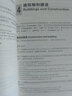 柯林斯COBUILD英語語法叢書：隱喻    商務印書館 曬單實拍圖