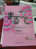 MARUGOTO日本的語(yǔ)言與文化 入門(mén)A1 理解篇 曬單實(shí)拍圖