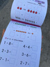 幼兒數(shù)學(xué)邏輯思維訓(xùn)練308題 5-6歲幼小銜接教材練習(xí)10-20-50-100以內(nèi)加減法運(yùn)算分解 曬單實(shí)拍圖