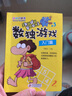 數獨游戲全4冊 小小口袋書(shū) 小學(xué)生6-12歲三四五六年級故事書(shū)兒童讀物全腦思維激發(fā)益智游戲書(shū) 曬單實(shí)拍圖