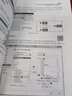 學(xué)位論文編輯排版與答辯實(shí)用教程 曬單實(shí)拍圖