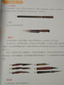 水果拼盤制作寶典 福建科學技術出版社 朱文彬 編 書籍 曬單實拍圖