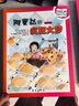 數(shù)學(xué)小子 趣味數(shù)學(xué)叢書（看繪本學(xué)數(shù)學(xué)，快樂數(shù)學(xué)由此開始 套裝共5冊） 曬單實(shí)拍圖