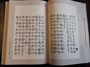 十四家川派古琴傳譜精選/建議館配渠道為主 曬單實(shí)拍圖