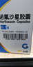 [SOIN]諾氟沙星膠囊 0.1g*50粒 1盒裝 曬單實(shí)拍圖