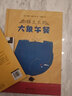 蜘蛛太太的大象午餐(魔法象·圖畫(huà)書(shū)王國) 曬單實(shí)拍圖