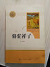 鋼鐵是怎樣煉成的駱駝祥子朝花夕拾西游記 升級版 人民教育出版社初中生七年級上下冊語(yǔ)文正版閱讀課外書(shū)籍 中國現代文學(xué)散文 新華正版 七年級下冊 駱駝祥子 曬單實(shí)拍圖