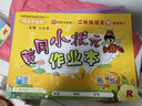【科目任選】2026春季新版黃岡小狀元作業(yè)本達標卷語(yǔ)文數學(xué)英語(yǔ)小學(xué)123456年級下冊人教版 語(yǔ)文作業(yè)本 1年級下冊 曬單實(shí)拍圖