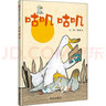 咕嘰咕嘰 精裝 幼兒?jiǎn)⒚?親子共讀 圖書(shū) 曬單實(shí)拍圖