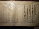 吳竹（KURETAKE）日本制抄寫宣紙中文字帖 LA26-59 曬單實(shí)拍圖