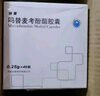 [扶異]嗎替麥考酚酯膠囊 0.25g*40粒 3盒裝 曬單實(shí)拍圖