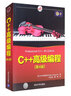 C++高級編程（第4版) 曬單實(shí)拍圖