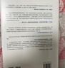 精準選人 人才畫像與人才識別（人郵普華出品） 曬單實拍圖